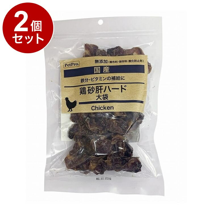 【2個セット】 ペットプロ 国産おやつ 無添加 鶏砂肝ハード 155g 国産 日本製 犬用 犬 おやつ スナック ジャーキー 砂肝【送料無料】
