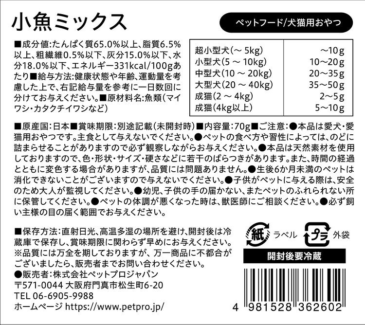 【4個セット】 ペットプロ 国産おやつ 無添加 小魚ミックス 70g 国産 日本製 犬用 ...
