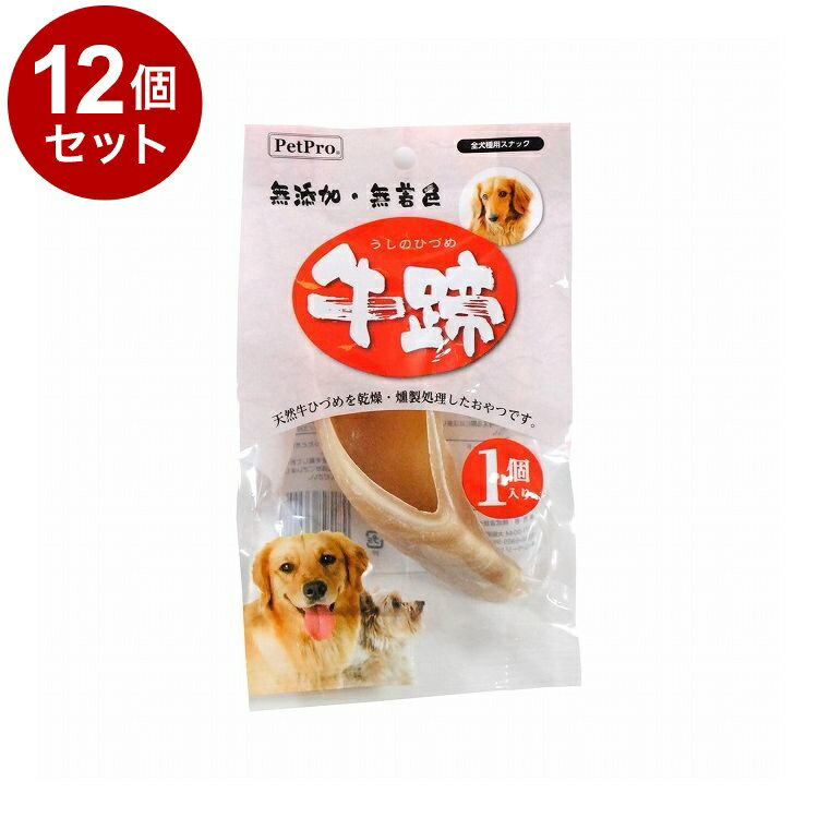 樂天商城 - 【12個セット】 ペットプロ 牛ひづめ 1個入り 犬用 犬 おやつ スナック 蹄 ひづめ【送料無料】