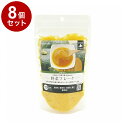 【8個セット】 ペットプロ HappyDays 大地からの贈り物 素材100%野菜フレーク かぼちゃ 35g 国産 日本製 犬用 犬 おやつ スナック ふりかけ...