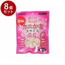 【8個セット】 ペットプロ カニかまスライス やわらか仕上げ 150g 国産 日本製 猫用 猫 おやつ スナック ジャーキー かにかま【送料無料】