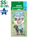 ユニ・チャーム マナーウェア 男の子用 SS 虫よけオムツ 10枚 ペット用おむつ オムツ ペット用 犬用 犬用おむつ 虫除け 虫よけ ユニチャーム