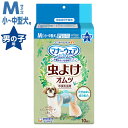 ユニ・チャーム マナーウェア 男の子用 M 虫よけオムツ 10枚 ペット用おむつ オムツ ペット用 犬用 犬用おむつ 虫除け 虫よけ ユニチャーム