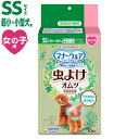 ユニ・チャーム マナーウェア 女の子用 SS 虫よけオムツ 10枚 ペット用おむつ オムツ ペット用 犬用 犬用おむつ 虫除け 虫よけ ユニチャーム