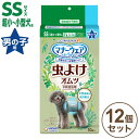 【12個セット】 ユニ・チャーム マナーウェア 男の子用 SS 虫よけオムツ 10枚 ペット用おむつ オムツ ペット用 犬用 犬用おむつ 虫除け 虫よけ まとめ...