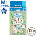 【12個セット】 ユニ・チャーム マナーウェア 男の子用 M 虫よけオムツ 10枚 ペット用おむつ オムツ ペット用 犬用 犬用おむつ 虫除け 虫よけ まとめ売...