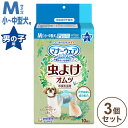 【3個セット】 ユニ・チャーム マナーウェア 男の子用 M 虫よけオムツ 10枚 ペット用おむつ オムツ ペット用 犬用 犬用おむつ 虫除け 虫よけ まとめ売り...