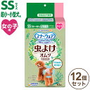 【12個セット】 ユニ・チャーム マナーウェア 女の子用 SS 虫よけオムツ 10枚 ペット用おむつ オムツ ペット用 犬用 犬用おむつ 虫除け 虫よけ まとめ...