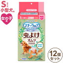 【12個セット】 ユニ・チャーム マナーウエア女の子用 S 虫よけオムツ 10枚 ペット用おむつ オムツ ペット用 犬用 犬用おむつ 虫除け 虫よけ まとめ売り...