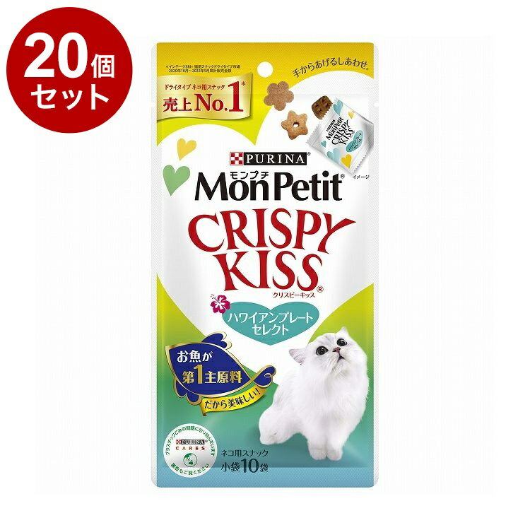 【20個セット】 ネスレ モンプチ クリスピーキッス ハワイアンプレートセレクト 30g (3g×10袋)【送料無..