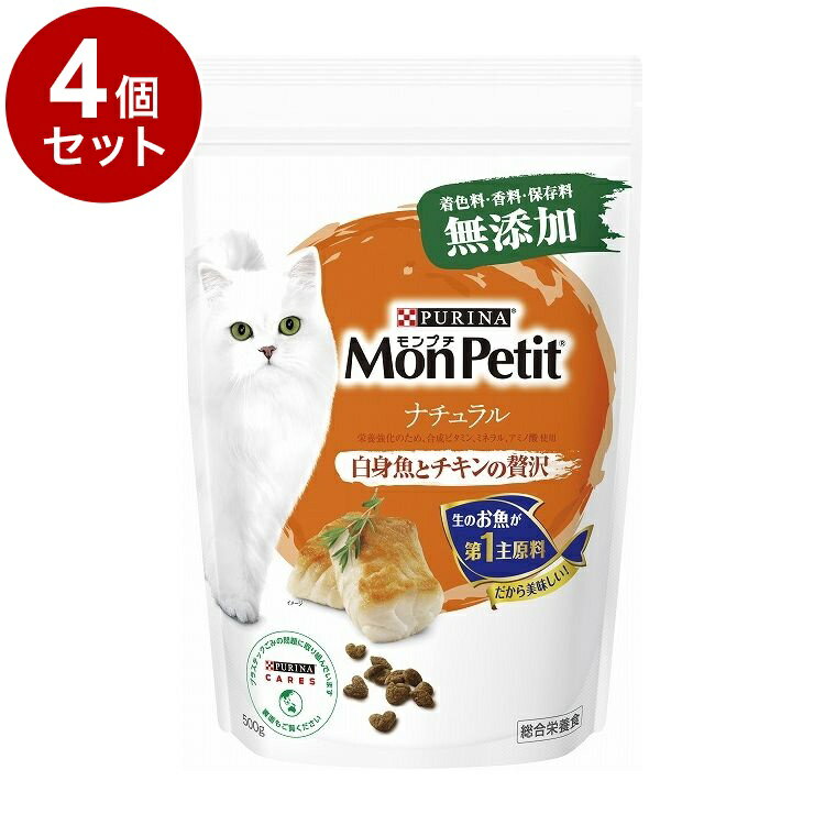 樂天商城 - 【4個セット】 ネスレ モンプチ ドライ バッグ ナチュラル 白身魚とチキンの贅沢 500g【送料無料】