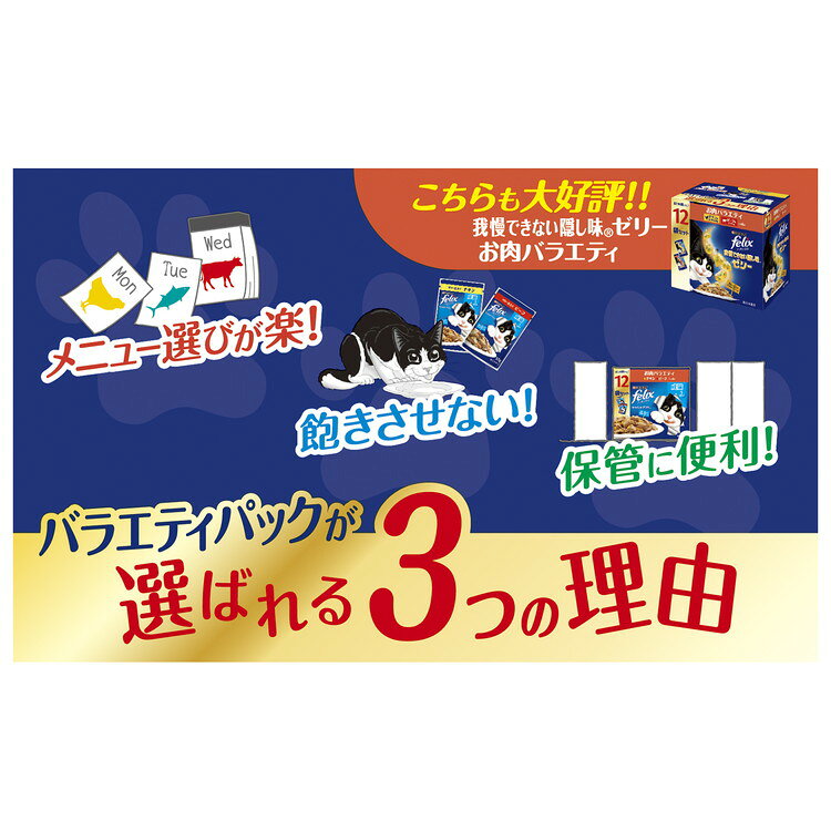 【4個セット】 ネスレ フィリックスパウチ やわらかグリル 成猫 お肉バラエティ 50g×12袋【送料無料】