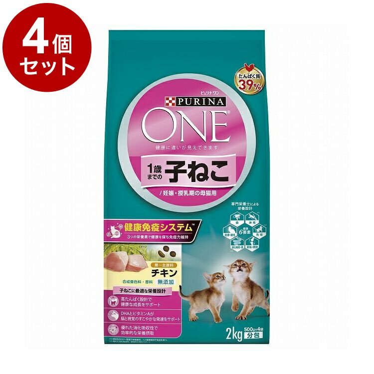 Natural - 【4個セット】 ネスレ ピュリナワンキャット 1歳までの子ねこ用/妊娠・授乳期の母猫用 チキン 2kg【送料無料】