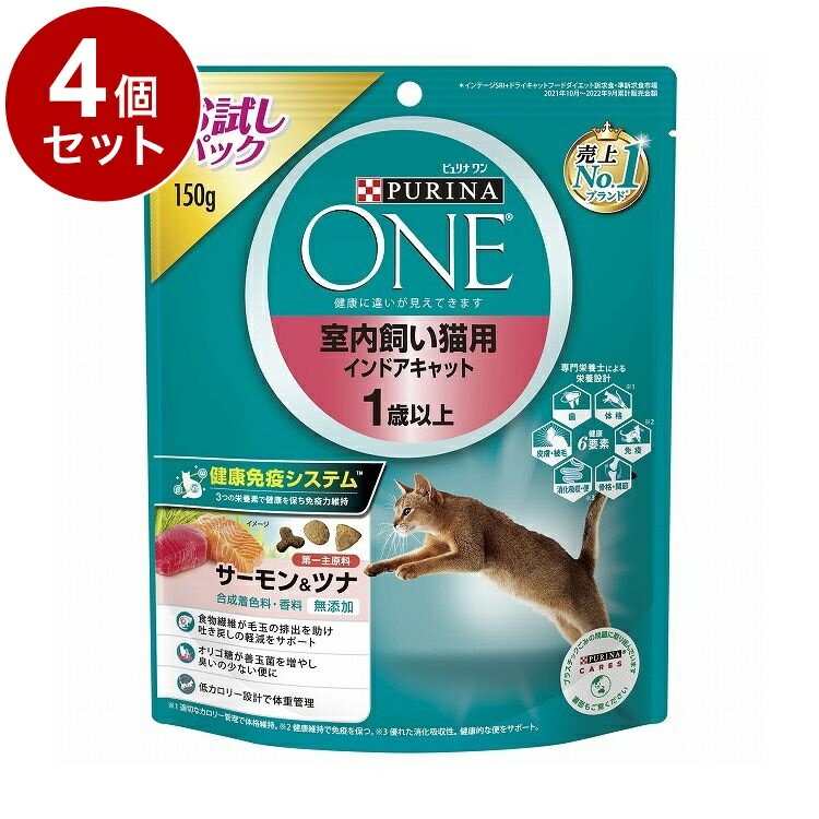 【4個セット】 ネスレ ピュリナワンキャット 室...の商品画像