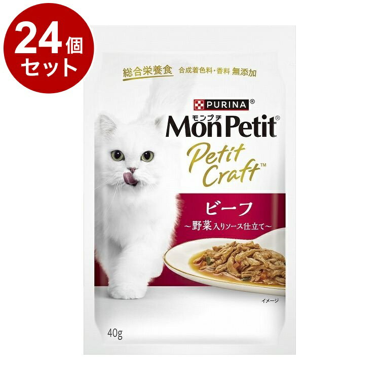 【24個セット】 ネスレ モンプチ プチクラフト ビーフ 野菜入りソース仕立て 40g【送料無料】