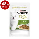 【48個セット】 ネスレ モンプチ プチクラフト チキン 野菜入りソース仕立て 40g【送料無料】