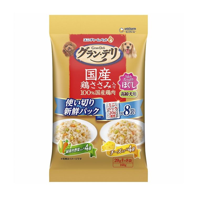 Natural - ユニチャーム グラン・デリ 国産鶏ささみ入りパウチ 使い切り新鮮パックほぐし 高齢犬用 緑黄色野菜入り&チーズ入り160g(20g×8)