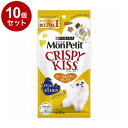【10個セット】 ネスレ モンプチ クリスピーキッス チーズ&チキンセレクト 30g (3g×10袋)【送料無料】