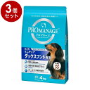 【3個セット】 プロマネージ 成犬用 ミニチュアダックスフンド専用 4kg【送料無料】