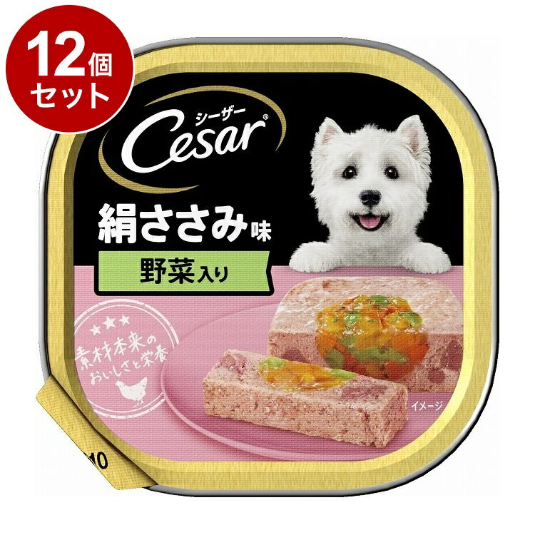 Mature Dog - 【12個セット】 シーザー 絹ささみ味 野菜入り 100g【送料無料】
