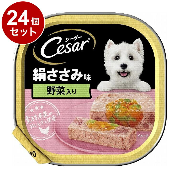 樂天商城 - 【24個セット】 シーザー 絹ささみ味 野菜入り 100g【送料無料】