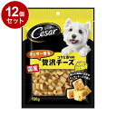 【12個セット】 シーザースナック チェダー香るコクと香りの贅沢チーズ 100g【送料無料】