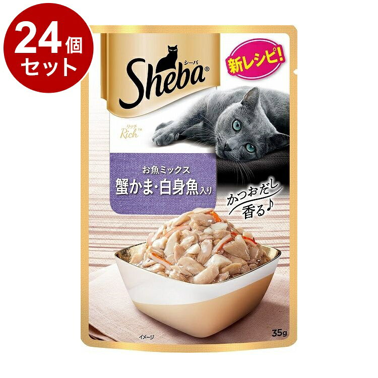 樂天商城 - 【24個セット】 シーバ リッチ お魚ミックス 蟹かま・白身魚入り 35g【送料無料】