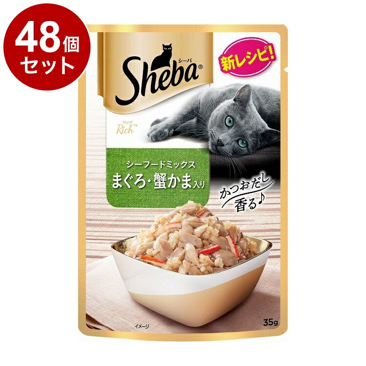 【48個セット】 シーバ リッチ シーフードミックス まぐろ・蟹かま入り 35g【送料無料】