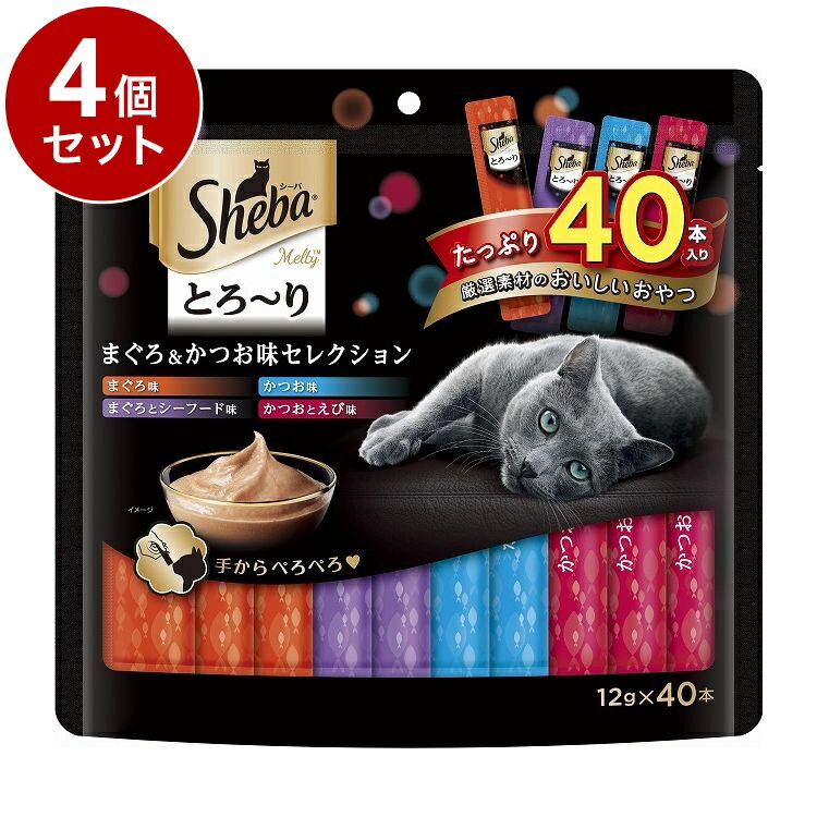 【4個セット】 シーバ とろ~り メルティ まぐろ&かつお味セレクション 12g×40本【送料無料】