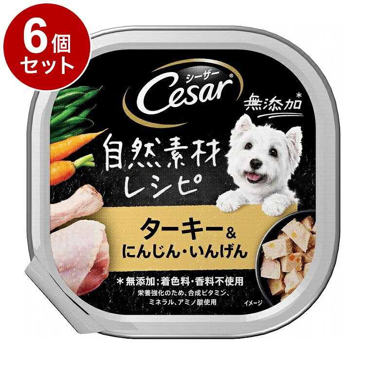 【取り寄せ品のご注意事項（ご注文前にご確認ください）】・本商品は原則注文後のキャンセルはお受けできません。・本商品と他商品で同梱注文をいただき、仮に他商品が完売等でご用意できない場合でも本商品は発送させていただきます。・本商品を複数（2点以上）注文いただき、完売等で注文数のご用意できない場合でもご用意できた数量は発送させていただきます。【商品説明】美味しく安心、愛情たっぷり自然素材ごはん厳選のターキーに、にんじんといんげんを加え、着色料・香料不使用で愛情込めて調理しました。●原材料(成分)肉類(ターキー、チキン、ラム等)、野菜類(いんげん、にんじん等)、チコリー繊維、ビートパルプ、ローズマリー、ぶどう糖、ビタミン類、ミネラル類、増粘多糖類●保証成分タンパク質5.0％以上、脂質3.0％以上、粗繊維1.0％以下、灰分3.0％以下、水分89.0％以下●賞味／使用期限(未開封)24ヶ月※仕入れ元の規定により3か月以上期限の残った商品のみ出荷致します。●保管方法・直射日光、高温多湿の場所をさけて保存してください。・開封後はお早めにご使用下さい。●原産国オーストラリア●メーカー名マースジャパンリミテッド【送料について】北海道、沖縄、離島は送料を頂きます。