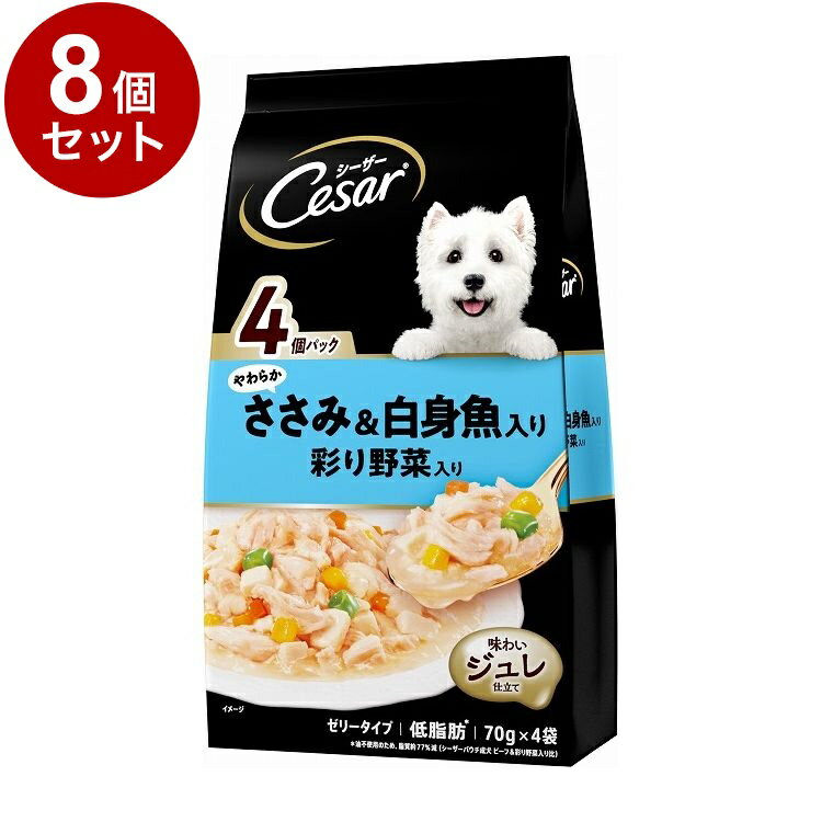 樂天商城 - 【8個セット】 シーザー やわらかささみ&白身魚入り 彩り野菜入り 70g×4袋【送料無料】