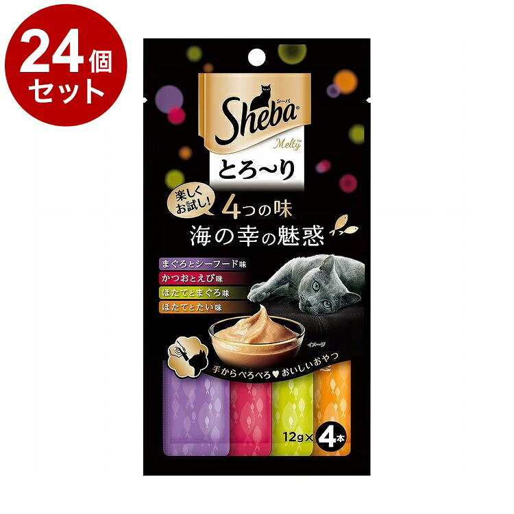 【24個セット】 シーバ とろ~り メルティ 4つの味 海の幸の魅惑 12g×4本【送料無料】