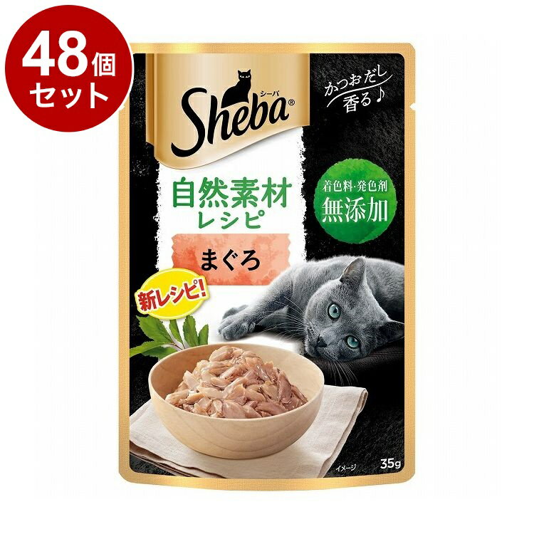 【取り寄せ品のご注意事項（ご注文前にご確認ください）】・本商品は原則注文後のキャンセルはお受けできません。・本商品と他商品で同梱注文をいただき、仮に他商品が完売等でご用意できない場合でも本商品は発送させていただきます。・本商品を複数（2点以上）注文いただき、完売等で注文数のご用意できない場合でもご用意できた数量は発送させていただきます。【商品説明】かつおだし香る♪自然素材レシピ・着色料、発色剤 無添加・厳選した自然素材のうま味を楽しめる、”かつおだし香る”絶品フレーク●原材料(成分)魚類(かつお、まぐろ、かつお節粉等)、調味料(アミノ酸等)、増粘多糖類●保証成分タンパク質10.0％以上、脂質0.4％以上、粗繊維0.1％以下、灰分2.5％以下、水分87.0％以下●賞味／使用期限(未開封)24ヶ月※仕入れ元の規定により3か月以上期限の残った商品のみ出荷致します。●保管方法別途パッケージに記載●原産国タイ●メーカー名マースジャパンリミテッド【送料について】北海道、沖縄、離島は送料を頂きます。