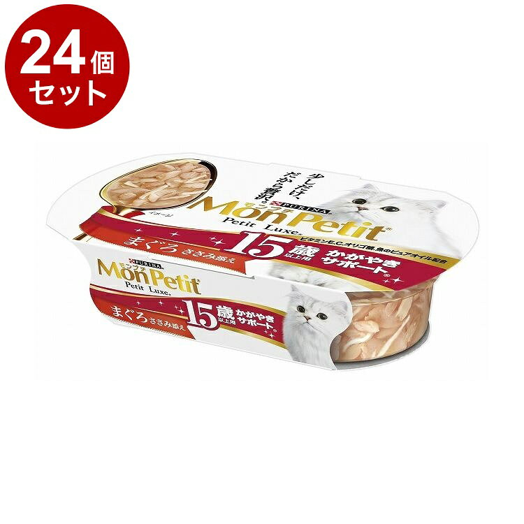 樂天商城 - 【24個セット】 ネスレ モンプチ プチリュクスカップ 15歳以上用かがやきサポート まぐろ ささみ添え 57g【送料無料】