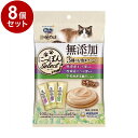 【8個セット】 ユニチャーム 銀のスプーン 三ツ星グルメおやつ にっぽんSelect 無添加とろリッチ3種のお魚味アソート 108g【送料無料】