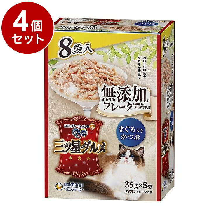Premium - 【4個セット】 ユニチャーム 銀のスプーン三ツ星グルメパウチ フレーク無添加 まぐろ入りかつお 35g×8袋【送料無料】