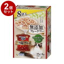 【2個セット】 ユニチャーム 銀のスプーン三ツ星グルメパウチ フレーク無添加 ささみ・まぐろ入りかつお 35g×8袋【送料無料】