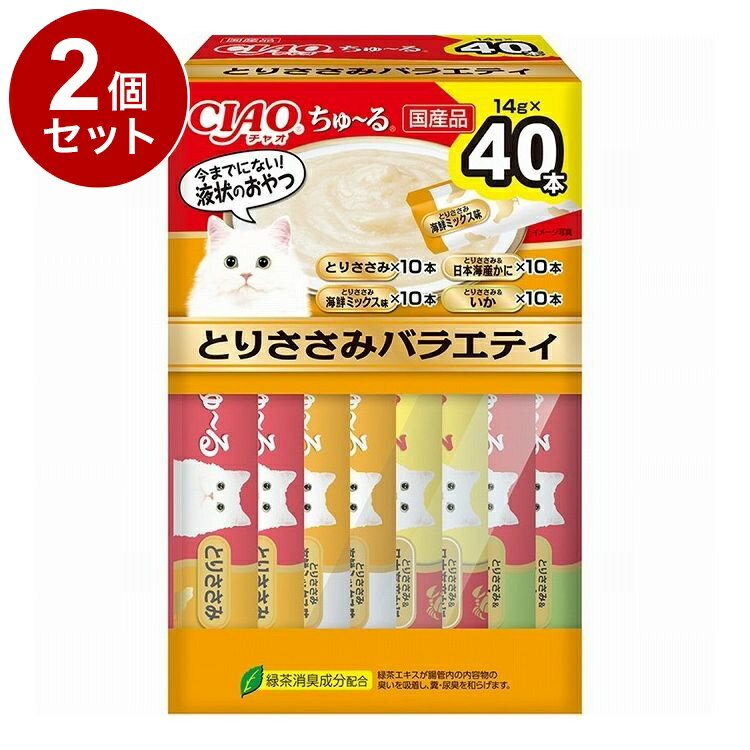 樂天商城 - 【2個セット】 いなばペットフード CIAOちゅ~る とりささみバラエティBOX 14g×40本【送料無料】