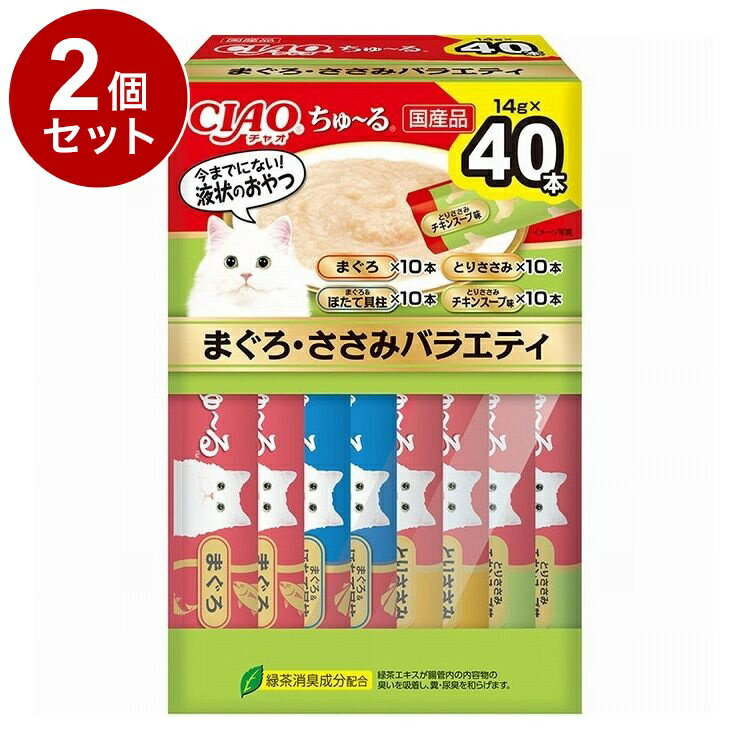 【2個セット】 いなばペットフード CIAOちゅ~る まぐろ・ささみバラエティBOX 14g×40本【送料無料】
