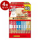 【4個セット】 いなばペットフード CIAOちゅ~る まぐろバラエティBOX 14g×40本入【送料無料】