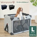 wanyanya ダイヤル式 コンパクトクレート Lサイズ キャリー ペットキャリー サークル ケージ ハウス 折りたたみ コンパクト お出かけ キャンプ アウ...
