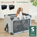 wanyanya ダイヤル式 コンパクトクレート Sサイズ キャリー ペットキャリー サークル ケージ ハウス 折りたたみ コンパクト お出かけ キャンプ アウ...