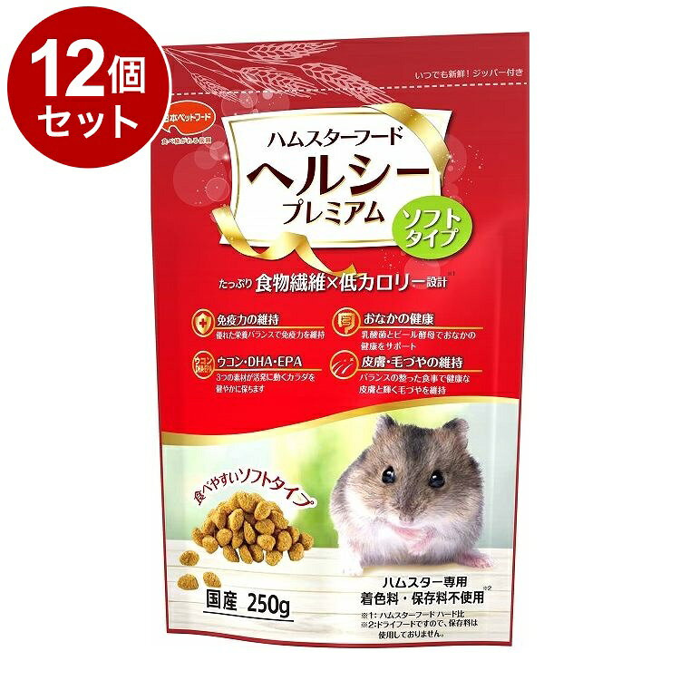 【12個セット】 日本ペットフード ハムスターフード ヘルシープレミアム ソフトタイプ 250g【送料無料】