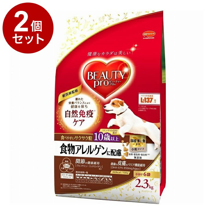 乐天商城 - 【2個セット】 日本ペットフード ビューティープロ ドッグ 食物アレルゲンに配慮 10歳以上 2.3kg【送料無料】