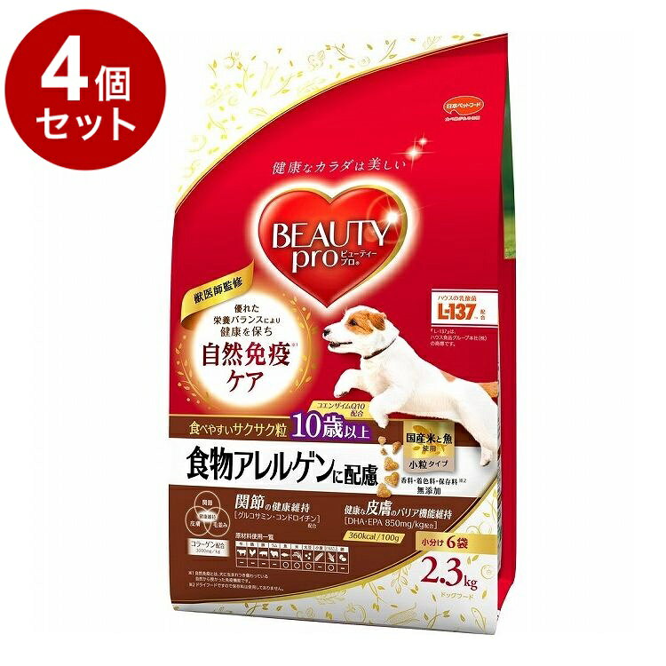 【取り寄せ品のご注意事項（ご注文前にご確認ください）】・本商品は原則注文後のキャンセルはお受けできません。・本商品と他商品で同梱注文をいただき、仮に他商品が完売等でご用意できない場合でも本商品は発送させていただきます。・本商品を複数（2点以上）注文いただき、完売等で注文数のご用意できない場合でもご用意できた数量は発送させていただきます。【商品説明】わんちゃんにぴったりな栄養とおいしさで、カラダの内側から健康をサポート！■厳選素材使用の低アレルゲン設計食物アレルギーに配慮し、国産米と魚を使用たんぱく源として小麦・鶏・牛は不使用■皮膚のバリア機能維持マリンコラーゲン3000mg/kg、DHA・EPA 850mg/kgを配合優れた栄養バランスで健康を保つことで、皮膚のバリア機能を維持グルコン酸亜鉛、オメガ-6脂肪酸も配合■関節の健康維持グルコサミン・コンドロイチン配合でスムーズな関節の曲げ伸ばしをサポート■ハウスの乳酸菌『L-137』配合人間の食品にも使用されている安定性の高い乳酸菌『L-137』を配合しました。※『L-137』は、ハウス食品グループ本社(株)の商標です。■腸内フローラの健康維持活性菌・オリゴ糖を配合。健康的な消化を維持し、便臭を軽減します。■優れた栄養バランスで免疫力を維持トマト由来のリコピンを配合。■潤う瞳の健康維持ブルーベリー由来のアントシアニン配合。・香料、着色料、保存料無添加。食べやすいハート型の小粒タイプ〇原材料(成分)穀類(トウモロコシ、ライスブラン、米、コーングルテンミール、コーングルテンフィード)、魚介類(フィッシュミール、フィッシュパウダー、フィッシュエキスパウダー、マリンコラーゲン、小魚粉末(DHA、EPA/オメガ-3脂肪酸源))、脱脂大豆、油脂類(動物性油脂、植物性油脂(オメガ-6脂肪酸含む))、海藻粉末(DHA源)、ビール酵母(β-グルカン源)、乳酸菌加熱菌体、コエンザイムQ10、糖類(オリゴ糖、エリスリトール)、カゼインホスホペプチド、果実類(クランベリーパウダー、ブルーベリーパウダー(アントシアニン源))、トマト(リコピン源)、L-カルニチン、ミネラル類(カルシウム、リン、カリウム、クロライド、鉄、銅、マンガン、グルコン酸亜鉛、硫酸亜鉛、ヨウ素、コバルト)、ビタミン類(A、B2、B6、B12、D、E、パントテン酸、コリン)、バチルスサブチルス(活性菌)、酸化防止剤(ミックストコフェロール、ローズマリー抽出物)、アミノ酸類(アルギニン、タウリン、メチオニン)、グルコサミン、コンドロイチン、ヒアルロン酸〇保証成分たんぱく質20.0％以上、脂質6.0％以上、粗繊維3.5％以下、灰分7.5％以下、水分10.0％以下カルシウム0.8％以上、リン0.6％以上、リノール酸1.0％以上、ビタミンA：550IU/100g以上、ビタミンE：10.0IU/100g以上、ビタミンB1：0.2mg/100g以上、ビタミンB2：0.3mg/100g以上、ビタミンB6：0.4mg/100g以上、ビタミンB12：0.003mg/100g以上〇賞味／使用期限(未開封)18ヶ月※仕入れ元の規定により3ヵ月以上の商品のみ出荷致します〇保管方法・直射日光をさけ、涼しく乾燥した場所に保存してください。・開封後は虫などが入らないように注意し、お早めにお与えください。給与方法・そのまま与えます。(粒をやわらかくして与えたい場合は、ぬるま湯か水をヒタヒタ程度に加え、ふやかしてください。)・いつでも新鮮な水が飲めるようにして下さい。・総合栄養食ですから、本商品と水だけで必要なすべての栄養をバランスよく摂ることができます。・缶詰などの副食、おやつ等をあげる場合は、カロリーオーバーにならないよう、フードの量を調節してください。〇原産国日本〇メーカー名日本ペットフード 株式会社【送料について】北海道、沖縄、離島は送料を頂きます。