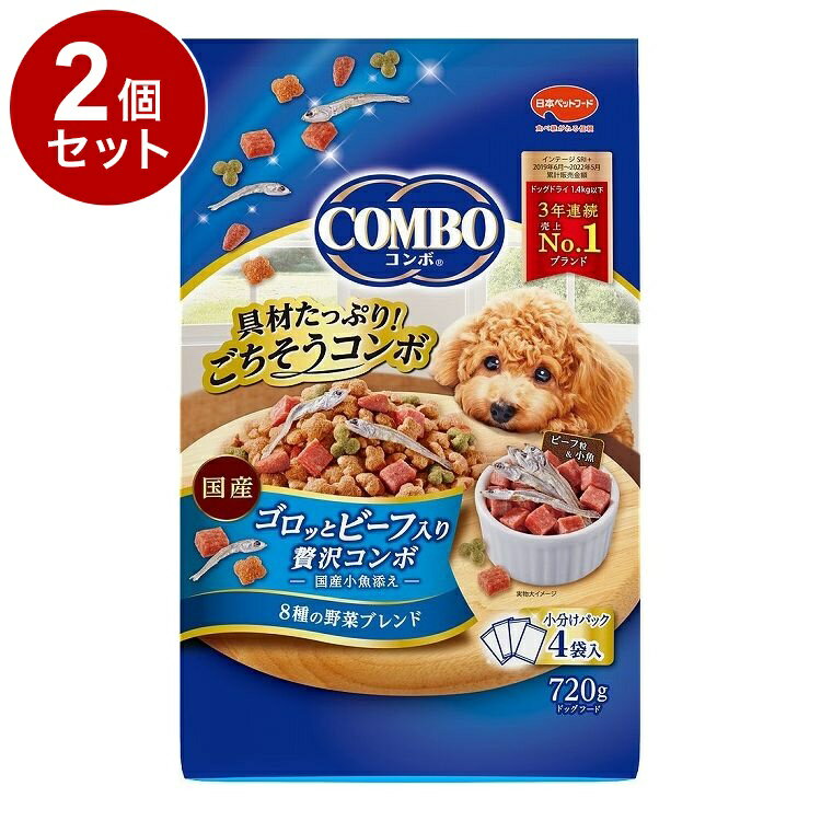 Mature Dog - 【2個セット】 日本ペットフード コンボ ゴロッとビーフ入り贅沢コンボ 720g【送料無料】