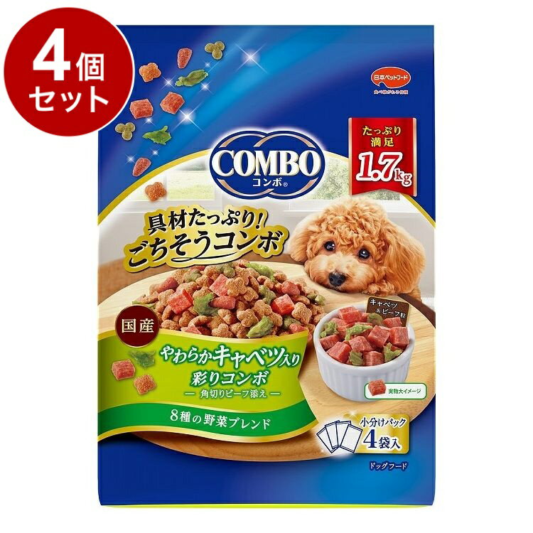 Rakuten - 【4個セット】 日本ペットフード コンボ やわらかキャベツ入り彩りコンボ 1.7kg【送料無料】