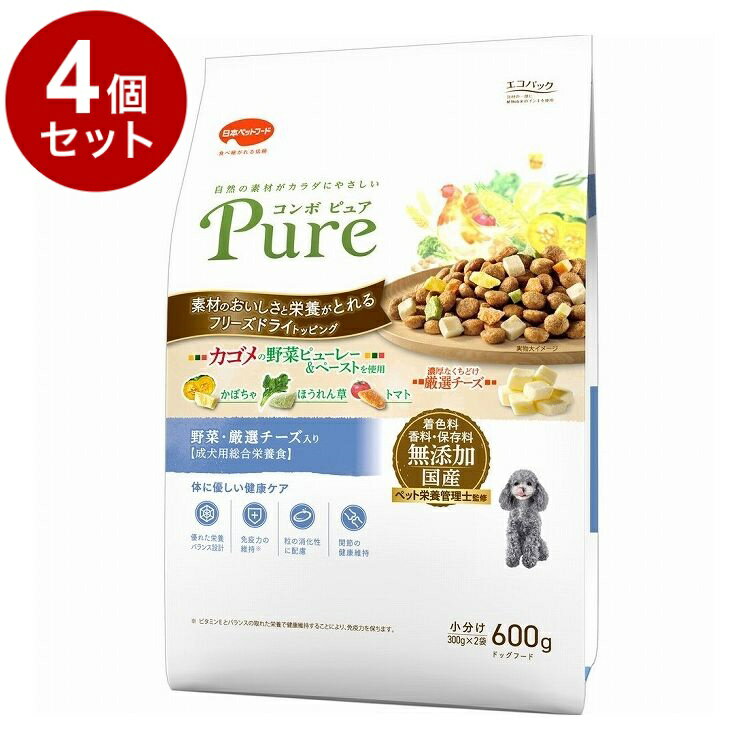 樂天商城 - 【4個セット】 日本ペットフード コンボ ピュア ドッグ 野菜・厳選チーズ入り 600g【送料無料】