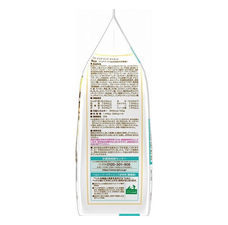 【2個セット】 日本ペットフード コンボ ピュア ドッグ ダイエット 1.44kg【送料無料】 rcmdbe-10933577 リコメン堂ペット館 サンプル画像2