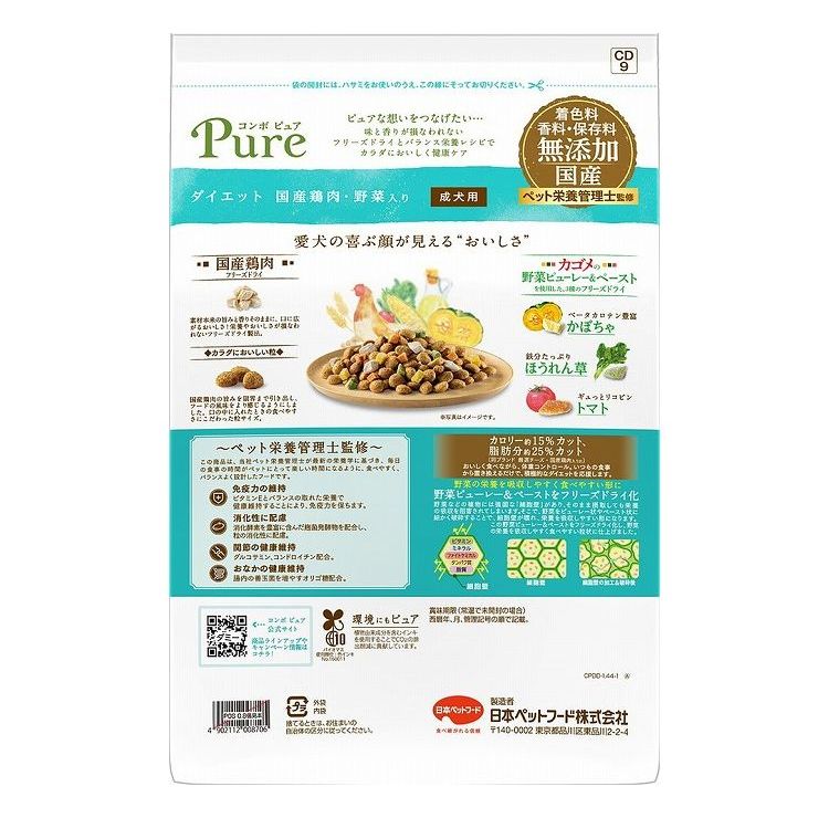 【2個セット】 日本ペットフード コンボ ピュア ドッグ ダイエット 1.44kg【送料無料】 rcmdbe-10933577 リコメン堂ペット館 サンプル画像3